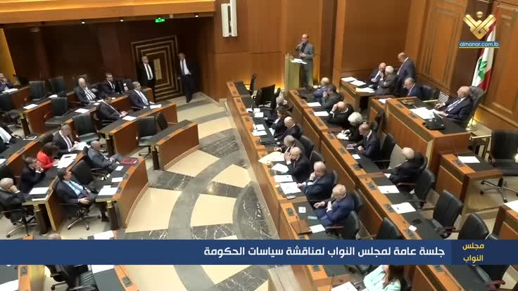 Lebanese Parliament